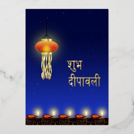 Luminous Diwali Lamp Folie Feestdagenkaart