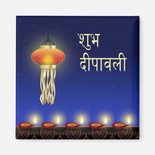 Luminous Diwali Lamp - Magnet (Voorkant)