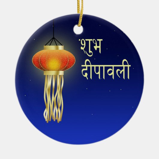 Luminous Diwali Lamp - Ornament (Voorkant)