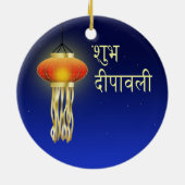 Luminous Diwali Lamp - Ornament (Achterkant)