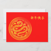 Lunar 2025 Chinees Nieuwjaar Gouden SLANG 中国传统新年 R Feestdagenkaart (Voorkant)