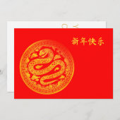Lunar 2025 Chinees Nieuwjaar Gouden SLANG 中国传统新年 R Feestdagenkaart (Voorkant / Achterkant)