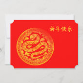 Lunar 2025 Chinees Nieuwjaar Gouden SLANG 中国传统新年 R Kaart (Voorkant)