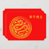 Lunar 2025 Chinees Nieuwjaar Gouden SLANG 中国传统新年 R Kaart (Voorkant / Achterkant)