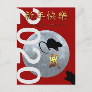 Lunar Chinees Nieuwjaar van de Metal Rat Greeting  Uitnodiging Briefkaart