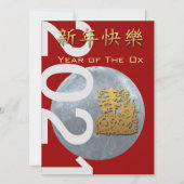 Lunar Chinees Nieuwjaar van de Uitnodiging van Met (Voorkant)