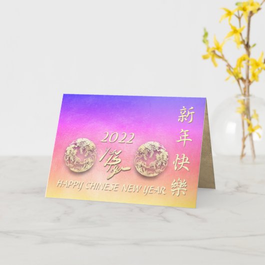 Lunar Chinese Water Tiger Kaart 2022 GC (Gele Bloem)