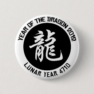 Lunar Jaar 4710 Chinees Nieuwjaar 2012 Ronde Button 5,7 Cm