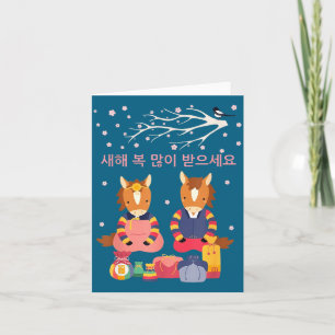 Lunar Koreaanse Decoraties Seollal Koreaans Design Kaart