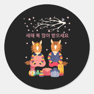 Lunar Korean Decorations Seollal Korean Ronde Sticker