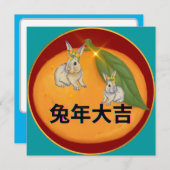 Lunar New Year Greeting Card Cantonese Feestdagenkaart (Voorkant / Achterkant)