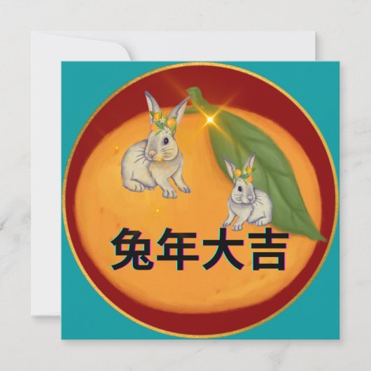 Lunar New Year Greeting Card Cantonese Feestdagenkaart (Voorkant)