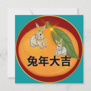 Lunar New Year Greeting Card Cantonese Feestdagenkaart