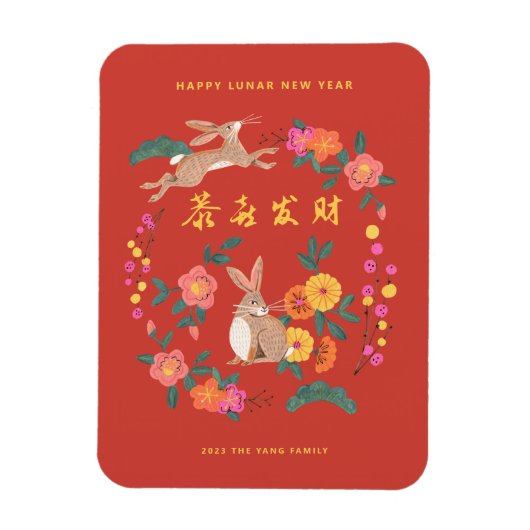 Lunar new year of the rabbit-vakantiekaart magneet (Verticaal)