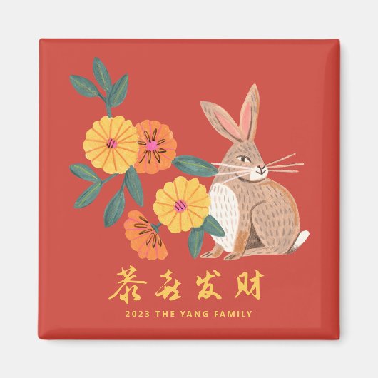 Lunar new year of the rabbit vakantion magnet (Voorkant)