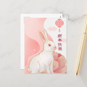 Lunar New Year - Rabbit on Pink Florals Briefkaart