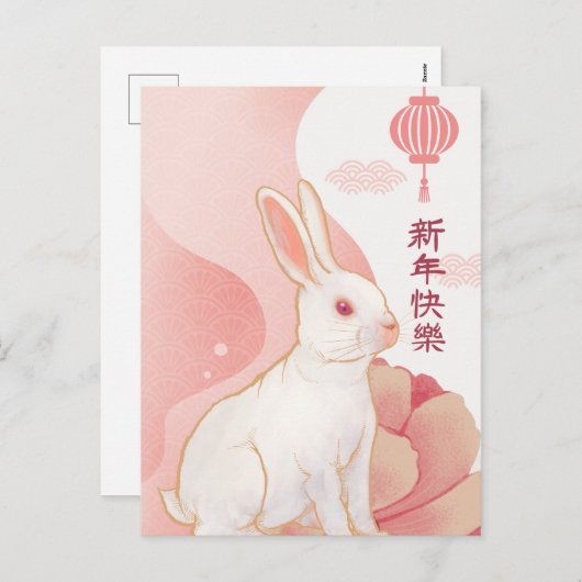 Lunar New Year - Rabbit on Pink Florals Briefkaart (Voorkant / Achterkant)