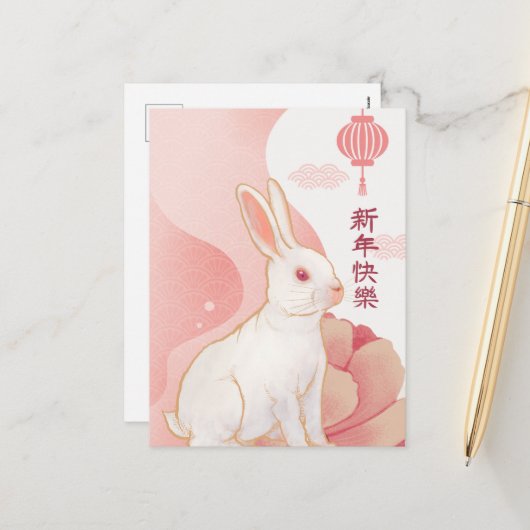 Lunar New Year - Rabbit on Pink Florals Briefkaart (Voorkant / Achterkant in situ)