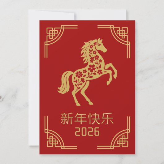 Lunar Nieuwjaar 2026 Gold Horse Kaart (Voorkant)