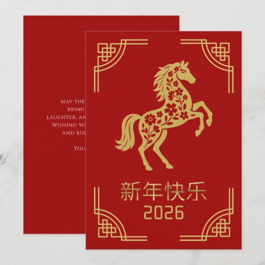 Lunar Nieuwjaar 2026 Gold Horse Kaart (Voorkant / Achterkant)