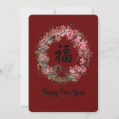 Lunar nieuwjaar feestdagenkaart (Voorkant)