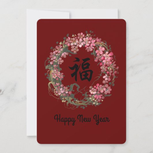 Lunar nieuwjaar feestdagenkaart (Voorkant)