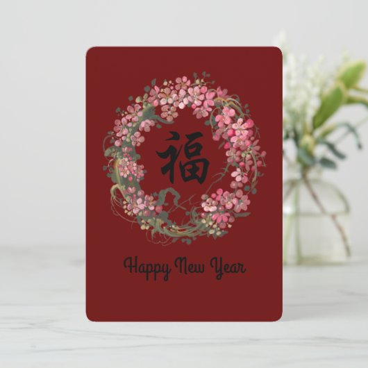 Lunar nieuwjaar feestdagenkaart (Staand voorkant)