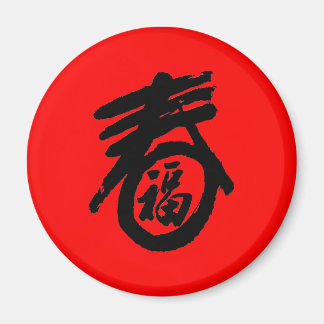 Lunar nieuwjaar magneet