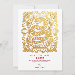 Lunar Nieuwjaar van de Slang QR Code Witte Kalende Feestdagenkaart