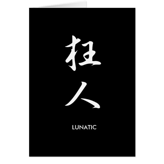 Lunatic - Kyoujin (Voorkant)