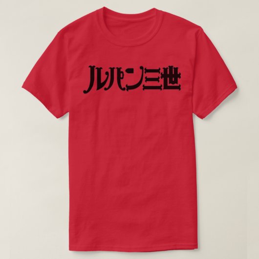 Lupin the Third Anime T-shirt (Design voorkant)