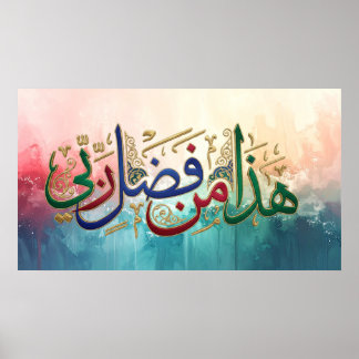 Luxe 3D Arabische kalligrafie kunst - "Dit is door Poster