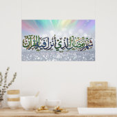 Luxe 3D Ramadan Koran Calligrafie Wandkunst - "Th Poster (Keuken)