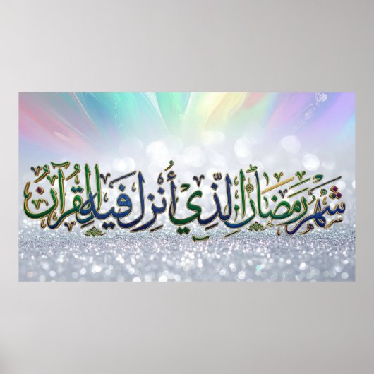 Luxe 3D Ramadan Koran Calligrafie Wandkunst - "Th Poster (Voorkant)
