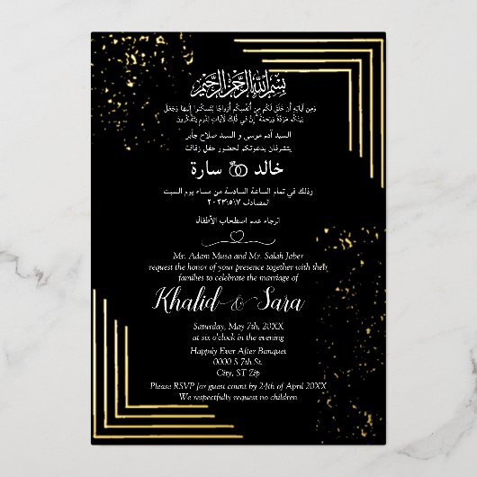 Luxe Arabisch Bruiloft Moslim Zwart en Gouden foli Folie Uitnodiging (Voorkant)