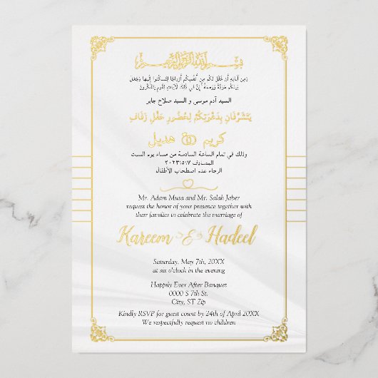 Luxe Arabisch & Engels Elegante Moslim Goud Folie Uitnodiging (Voorkant)