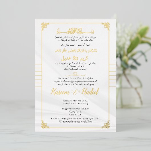 Luxe Arabisch & Engels Elegante Moslim Goud Folie Uitnodiging (Staand Voorkant)