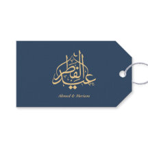 Luxe Blauw & Goud Eid Mubarak Arabische kalligrafi