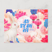Luxe Chinees nieuwjaar konijnenvlees Briefkaart (Voorkant)