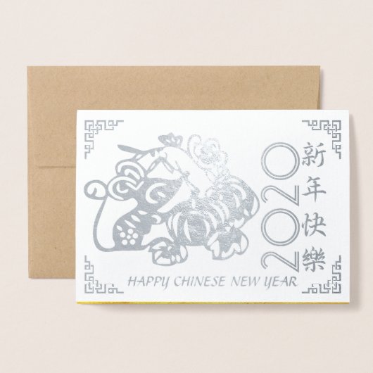 Luxe Chinees Rat Year 2020 papieren vruchten GC Folie Kaarten (Voorkant met envelop)