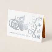 Luxe Chinees Rat Year 2020 papieren vruchten GC Folie Kaarten (Voorkant)