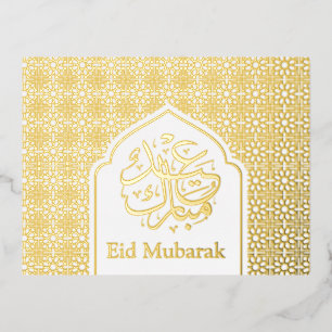 Luxe Goud Eid Mubarak Islamitische kalligrafie Folie Feestdagen Briefkaart