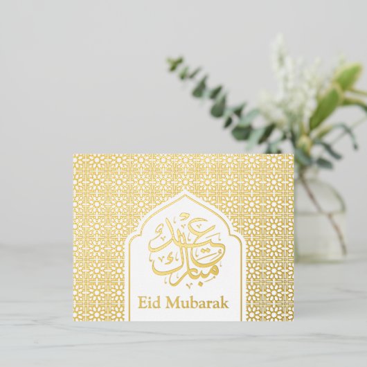 Luxe Goud Eid Mubarak Islamitische kalligrafie Folie Feestdagen Briefkaart (Staand Voorkant)