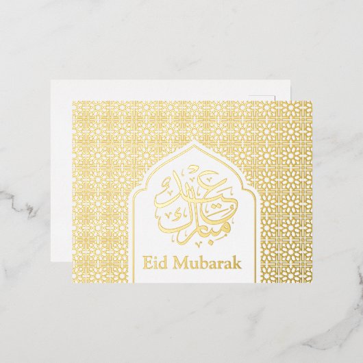 Luxe Goud Eid Mubarak Islamitische kalligrafie Folie Feestdagen Briefkaart (Voorkant / Achterkant)
