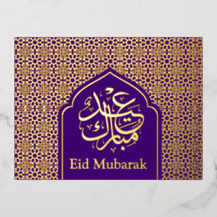 Luxe Goud Eid Mubarak Islamitische kalligrafie Paa Folie Feestdagen Briefkaart