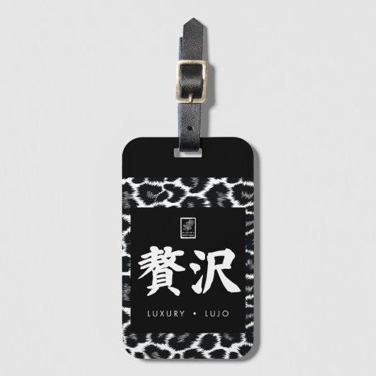 Luxe. Lujo. 贅沢. Bagagelabel (Voorkant (verticaal))