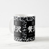 Luxe. Lujo. 贅沢. Koffiemok (Voorkant links)
