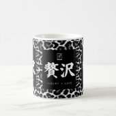 Luxe. Lujo. 贅沢. Koffiemok (Center)