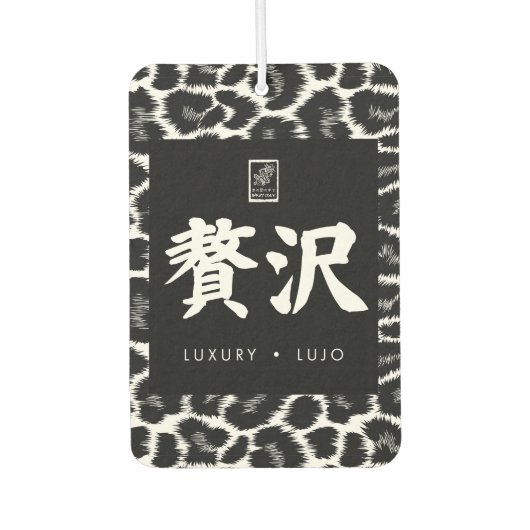 Luxe. Lujo. 贅沢. Luchtverfrisser (Voorkant)