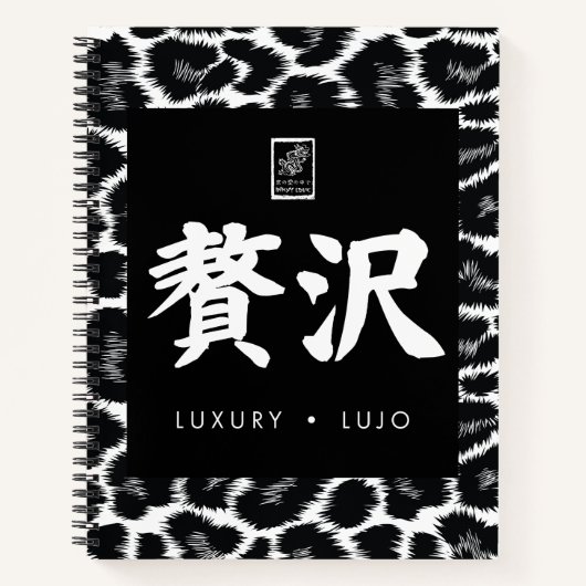 Luxe. Lujo. 贅沢. Notitieboek (Voorkant)